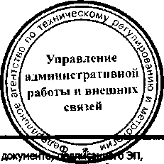 Приказ Росстандарта №827 от 20.04.2017, https://oei-analitika.ru 