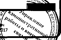Приказ Росстандарта №830 от 20.04.2017, https://oei-analitika.ru