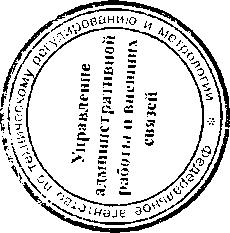 Приказ Росстандарта №839 от 20.04.2017, https://oei-analitika.ru