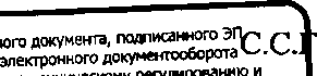 Приказ Росстандарта №964 от 10.05.2017, https://oei-analitika.ru