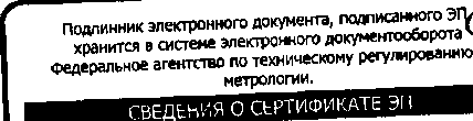 Приказ Росстандарта №964 от 10.05.2017, https://oei-analitika.ru