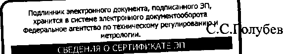 Приказ Росстандарта №914 от 02.05.2017, https://oei-analitika.ru