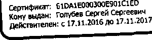 Приказ Росстандарта №914 от 02.05.2017, https://oei-analitika.ru