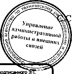 Приказ Росстандарта №2040 от 30.12.2016, https://oei-analitika.ru 