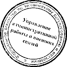 Приказ Росстандарта №674 от 03.04.2017, https://oei-analitika.ru