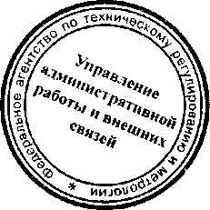 Приказ Росстандарта №1048 от 24.05.2017, https://oei-analitika.ru