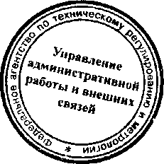 Приказ Росстандарта №1047 от 24.05.2017, https://oei-analitika.ru
