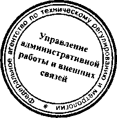 Приказ Росстандарта №1049 от 24.05.2017, https://oei-analitika.ru
