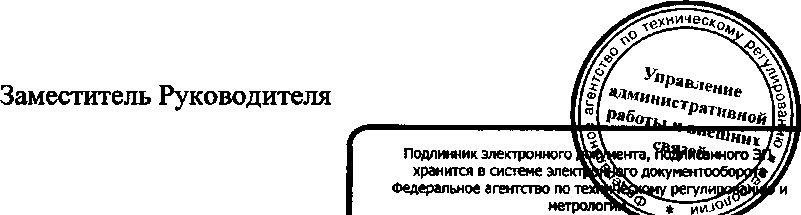 Приказ Росстандарта №1054 от 24.05.2017, https://oei-analitika.ru 