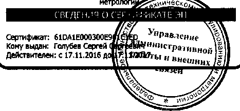 Приказ Росстандарта №1060 от 24.05.2017, https://oei-analitika.ru