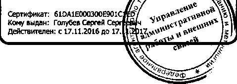 Приказ Росстандарта №1129 от 31.05.2017, https://oei-analitika.ru