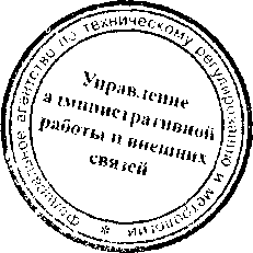 Приказ Росстандарта №1069 от 26.05.2017, https://oei-analitika.ru