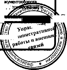 Приказ Росстандарта №1136 от 31.05.2017, https://oei-analitika.ru