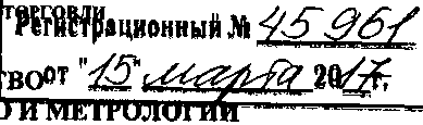 Приказ Росстандарта №1930 от 20.12.2016, https://oei-analitika.ru