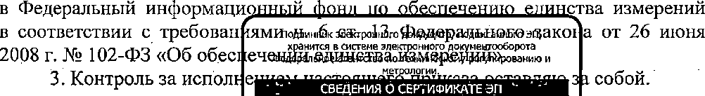 Приказ Росстандарта №1752 от 18.08.2017, https://oei-analitika.ru