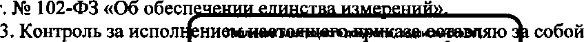 Приказ Росстандарта №1818 от 28.08.2017, https://oei-analitika.ru