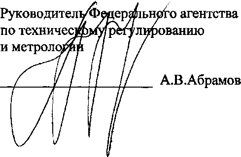 Приказ Росстандарта №1830 от 30.08.2017, https://oei-analitika.ru