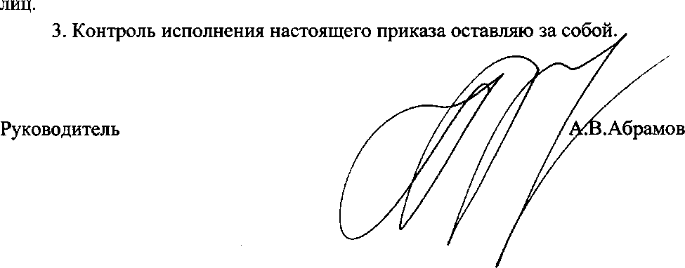 Приказ Росстандарта №2430 от 15.11.2017, https://oei-analitika.ru