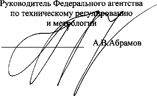 Приказ Росстандарта №2435 от 15.11.2017, https://oei-analitika.ru