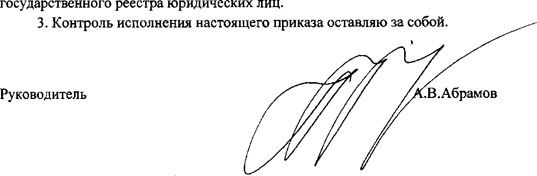 Приказ Росстандарта №2432 от 15.11.2017, https://oei-analitika.ru