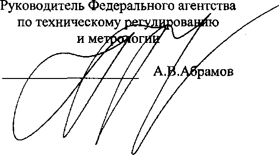 Приказ Росстандарта №2432 от 15.11.2017, https://oei-analitika.ru