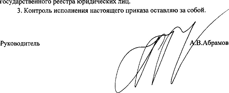 Приказ Росстандарта №2433 от 15.11.2017, https://oei-analitika.ru