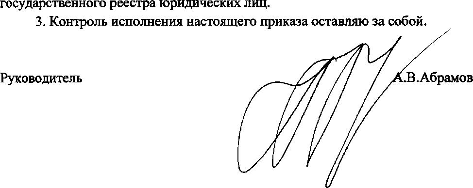 Приказ Росстандарта №2440 от 15.11.2017, https://oei-analitika.ru