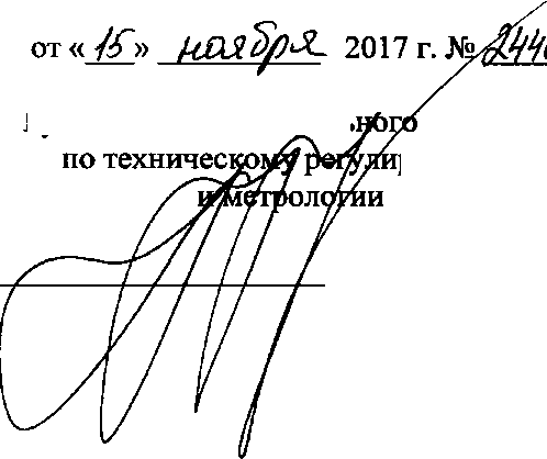 Приказ Росстандарта №2440 от 15.11.2017, https://oei-analitika.ru