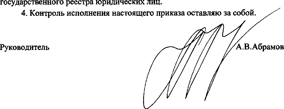 Приказ Росстандарта №2441 от 15.11.2017, https://oei-analitika.ru