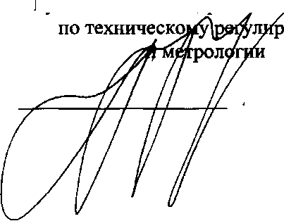 Приказ Росстандарта №2441 от 15.11.2017, https://oei-analitika.ru