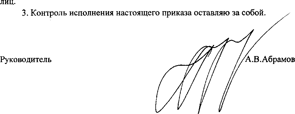 Приказ Росстандарта №2436 от 15.11.2017, https://oei-analitika.ru
