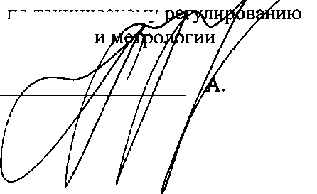 Приказ Росстандарта №2437 от 15.11.2017, https://oei-analitika.ru