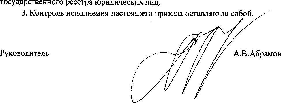 Приказ Росстандарта №2463 от 15.11.2017, https://oei-analitika.ru