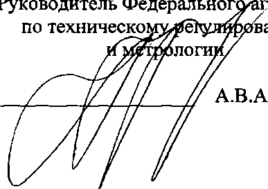 Приказ Росстандарта №2463 от 15.11.2017, https://oei-analitika.ru