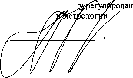 Приказ Росстандарта №2451 от 15.11.2017, https://oei-analitika.ru