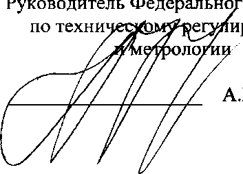 Приказ Росстандарта №2452 от 15.11.2017, https://oei-analitika.ru