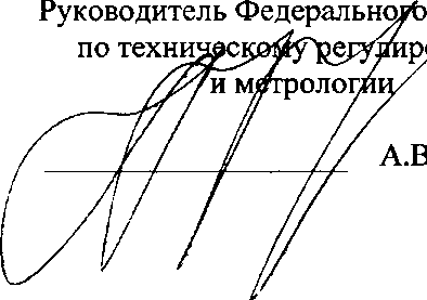 Приказ Росстандарта №2449 от 15.11.2017, https://oei-analitika.ru