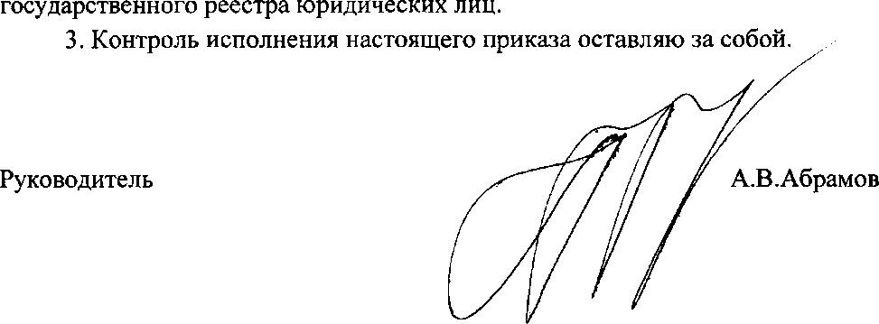Приказ Росстандарта №2458 от 15.11.2017, https://oei-analitika.ru