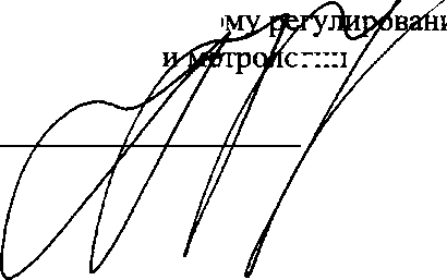 Приказ Росстандарта №2454 от 15.11.2017, https://oei-analitika.ru