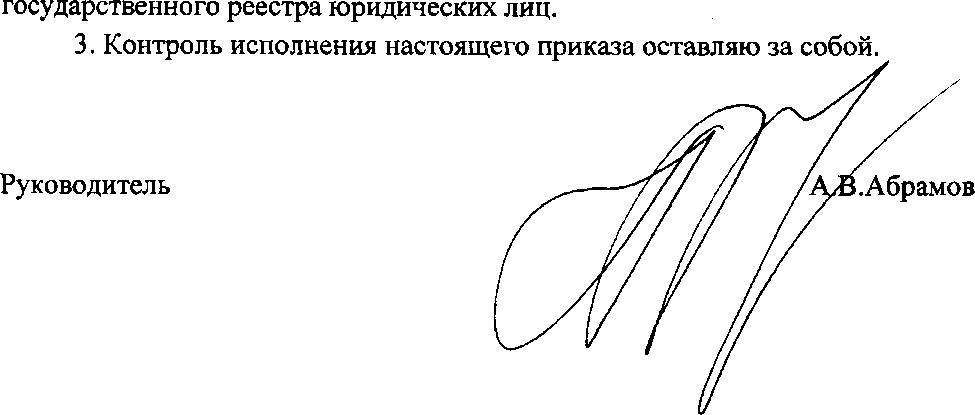 Приказ Росстандарта №2466 от 15.11.2017, https://oei-analitika.ru