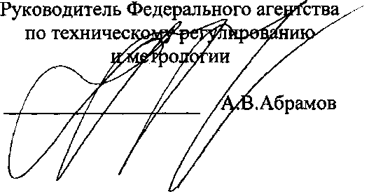 Приказ Росстандарта №2470 от 15.11.2017, https://oei-analitika.ru