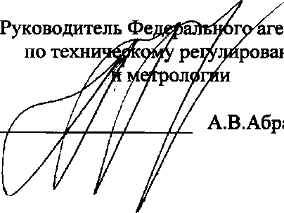 Приказ Росстандарта №2474 от 15.11.2017, https://oei-analitika.ru
