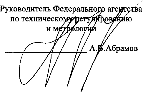 Приказ Росстандарта №2493 от 15.11.2017, https://oei-analitika.ru