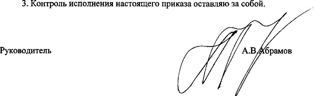 Приказ Росстандарта №2494 от 15.11.2017, https://oei-analitika.ru