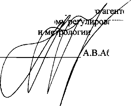 Приказ Росстандарта №2494 от 15.11.2017, https://oei-analitika.ru