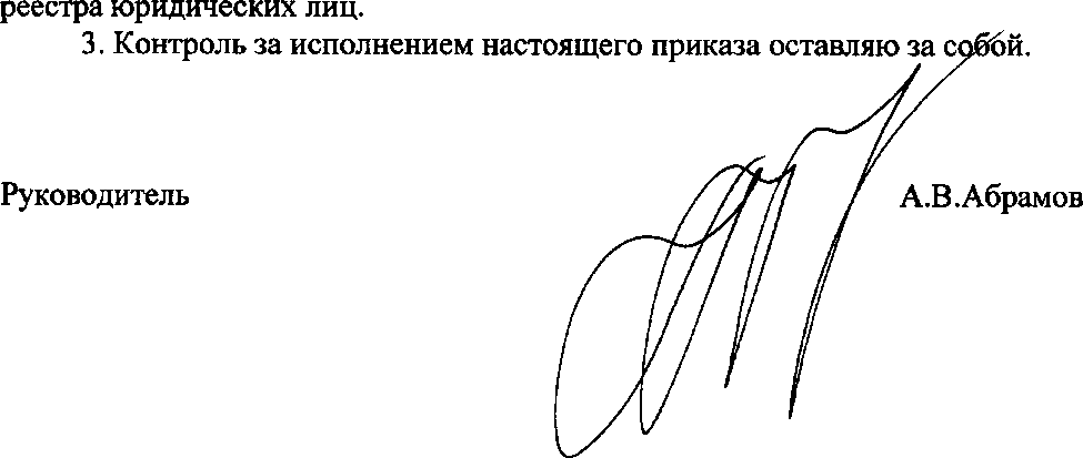 Приказ Росстандарта №2495 от 15.11.2017, https://oei-analitika.ru