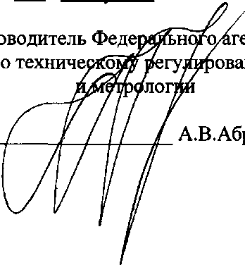 Приказ Росстандарта №2497 от 15.11.2017, https://oei-analitika.ru