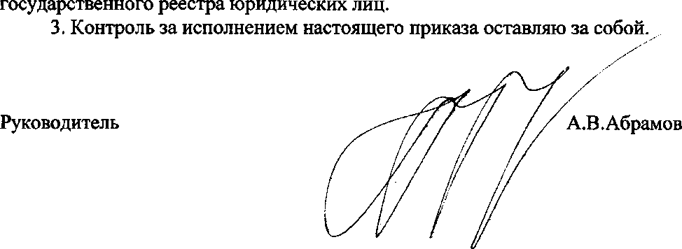 Приказ Росстандарта №2502 от 15.11.2017, https://oei-analitika.ru