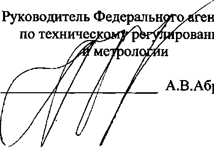 Приказ Росстандарта №2504 от 15.11.2017, https://oei-analitika.ru