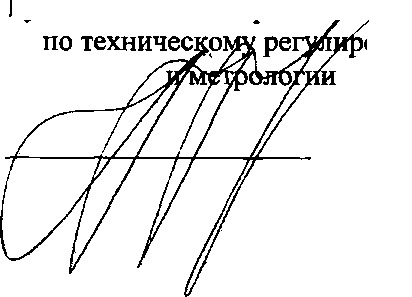 Приказ Росстандарта №2507 от 15.11.2017, https://oei-analitika.ru